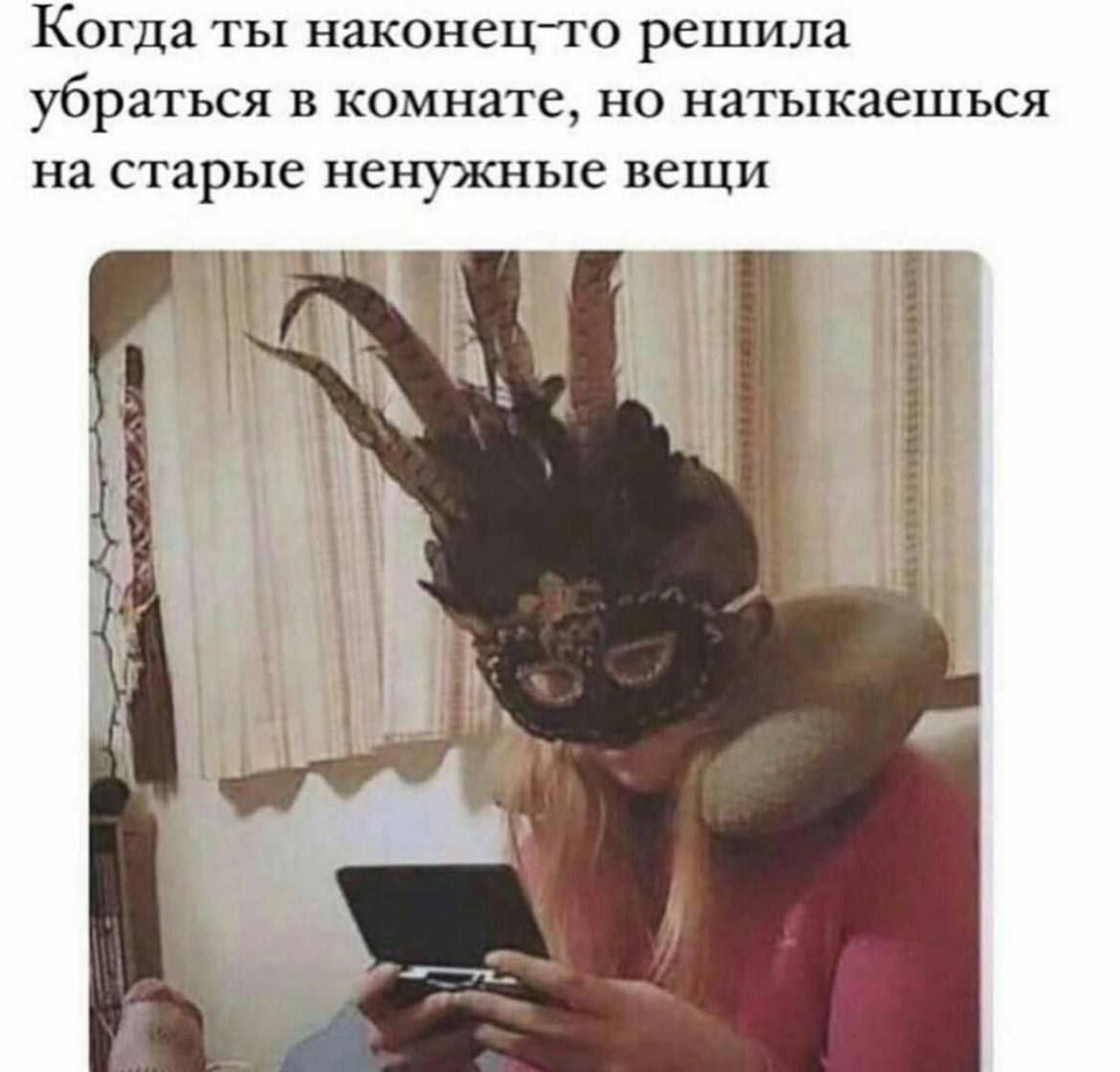 Когда ты наконецто решила убраться в комнате но натыкаешься на Старые ненужные вещи
