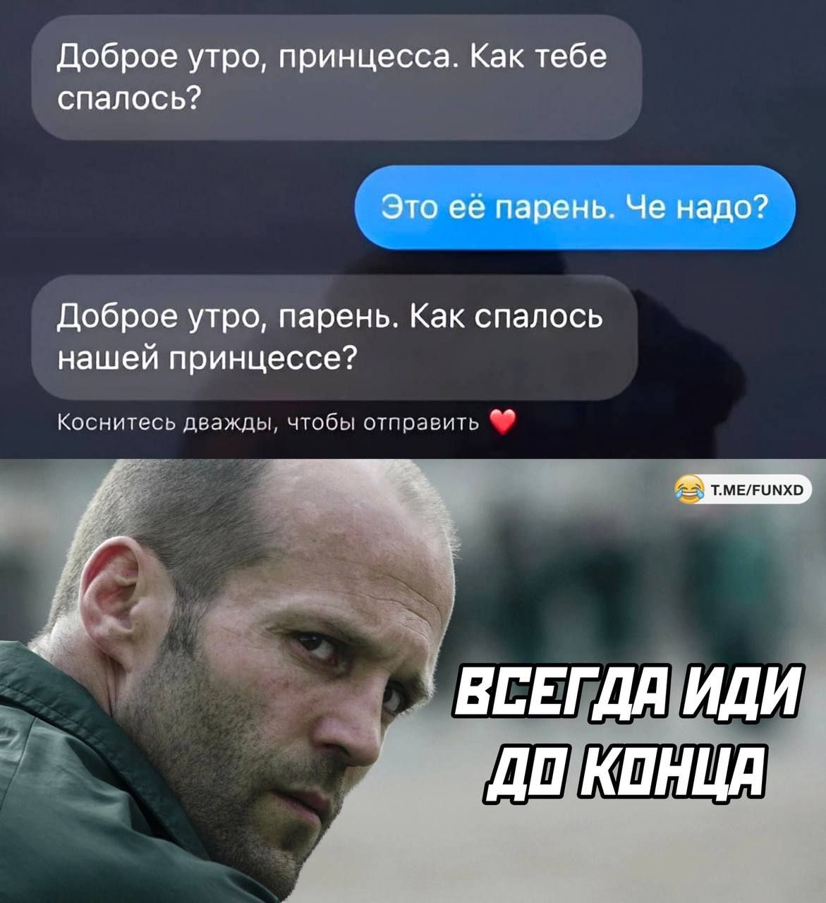 Доброе утро принцесса Как тебе спалось доброе утро парень Как спапось нашей принцессе Косншесе дважды чУооы трав