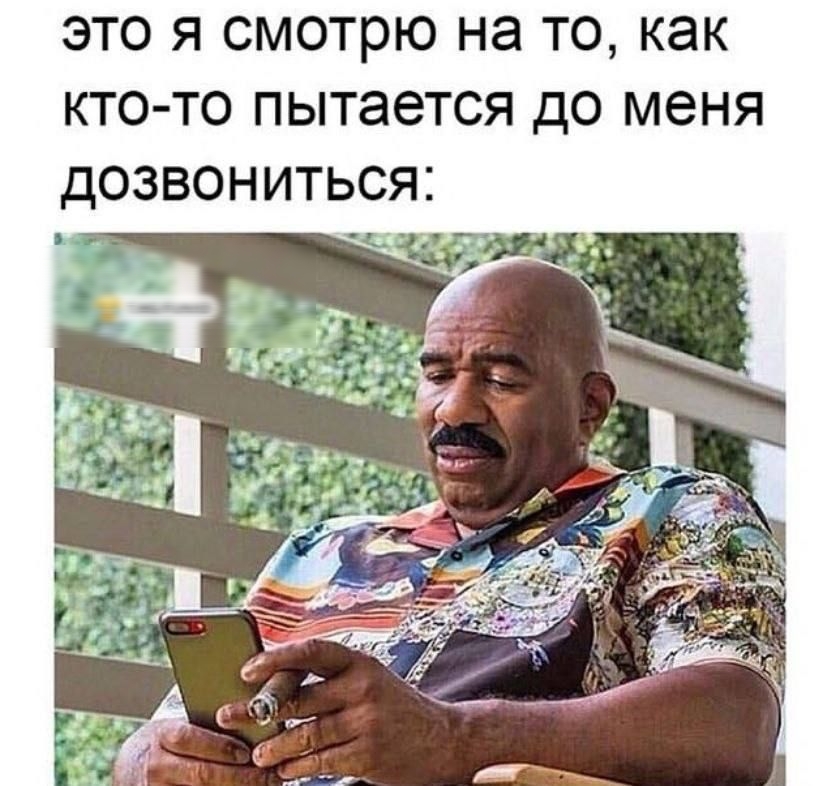 ЭТО Я СМОТРЮ на ТО КЭК КТО ТО ПЫТЭЁТСЯ ДО меня дОЗВОНИТЬСЯС