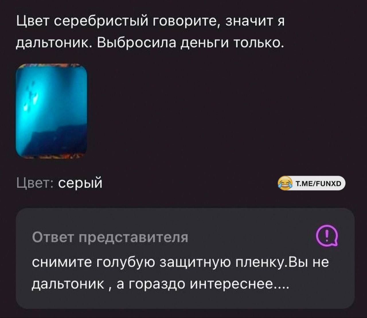 Цвет серебристый говорите значит я дапьтоник Выбросипа деньги только Цвет сааый Ответ представителя снимите голубую защитную пленкуВы не ДЗПЫОНИК а горазде интереснее