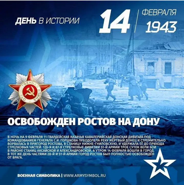14 Ь В ИСТОРИИ 1943 интимсити гитмш штииишкгжш иикшшпшичппл тжмжжж Мдпмузчмвш