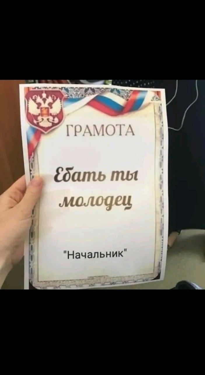 КР ааы г ёбать пия молодец 1 Начальник Г __ га