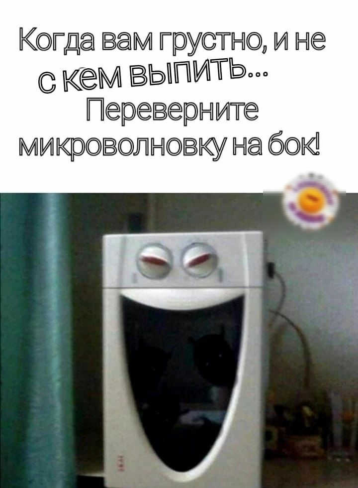 КОГДЁ ПОУСТНФ И не С кем ЫПИТЬ Переверните МИ креепнеку не бек