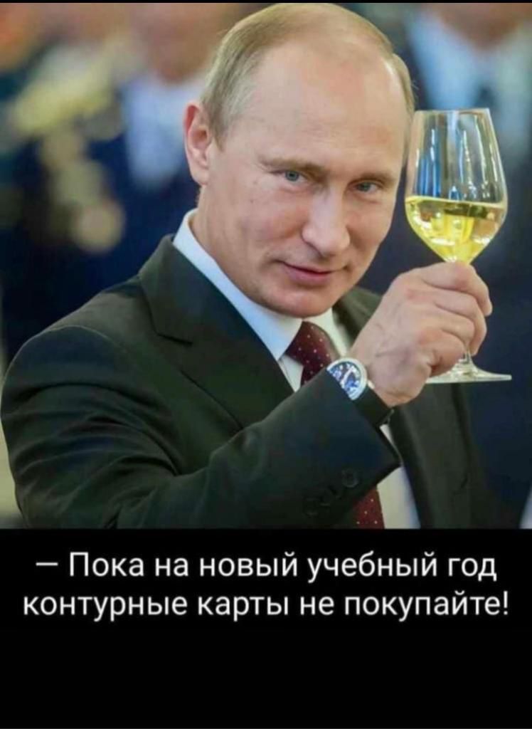 Пока на новый учебный год контурные карты не покупайте