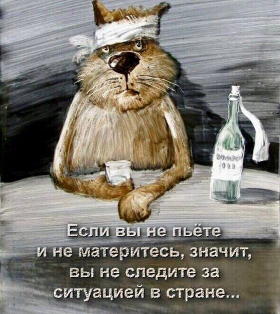 е атеригесь значит вы не следите за ситуацией в стране