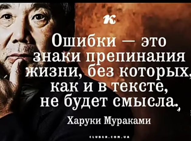 Оши это аки п епинания жизни без которых1 как и втексте не будет смысла Харуки Мураками