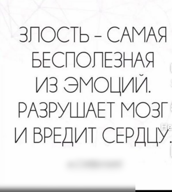 ЗПОСТЬ САМАЯ БЕСПОПЕЗНАЯ ИЗ ЭМОЦИИ РАЗРУШАЕТ МОЗГ И ВРЕДИТ СЕРДЦУ СТИЗЕН КИНГ