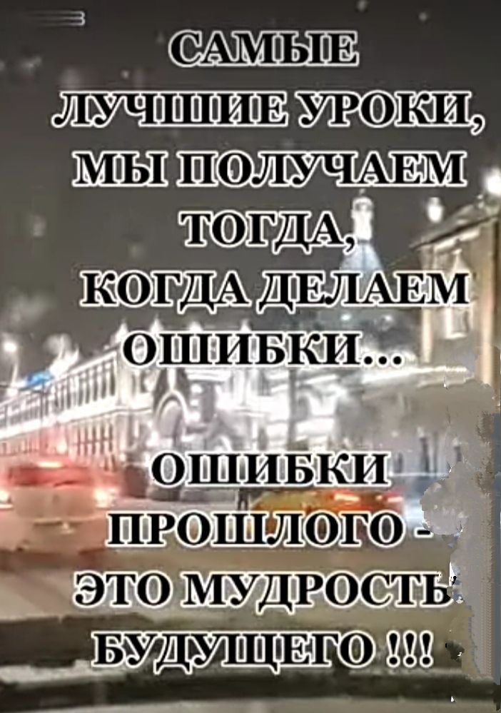 САМЫЕ ШЛЪУЧ АЕМ БУДШіЕгшшя