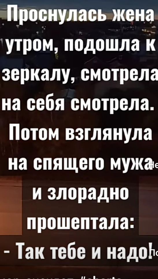 Анекдот № 8 марта 9 утра, жена проснулась и ворочается. Муж: - Дорогая…