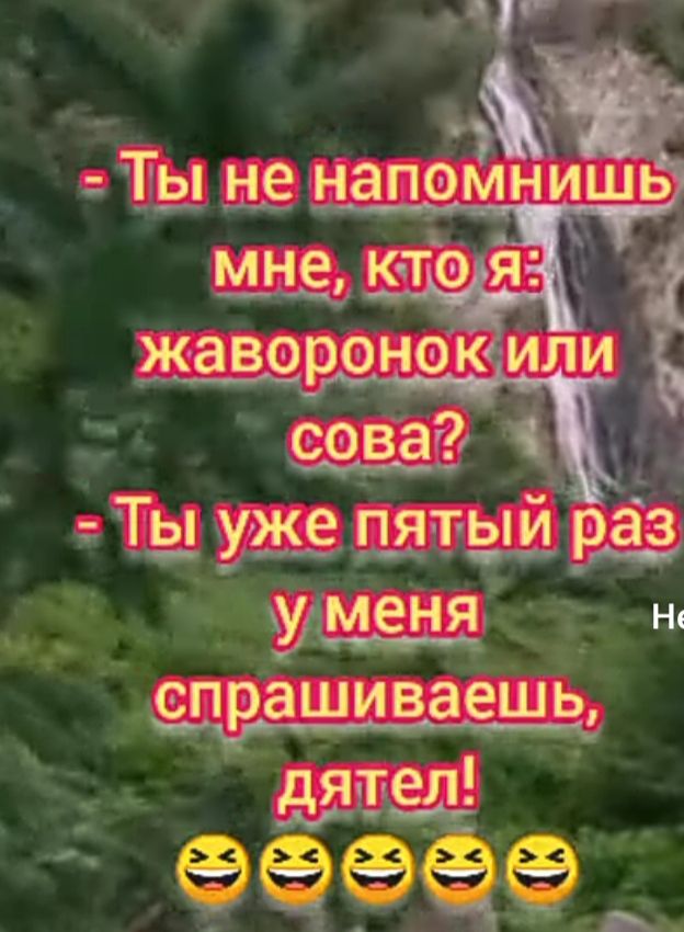 Р Три не __нап_смнь_1ш 125 к то іі жёдроноюили сова Тзд уже пят зщ р__гі_3 ___ _ жудменя _ н рашиваешь дятел еёгеёщ