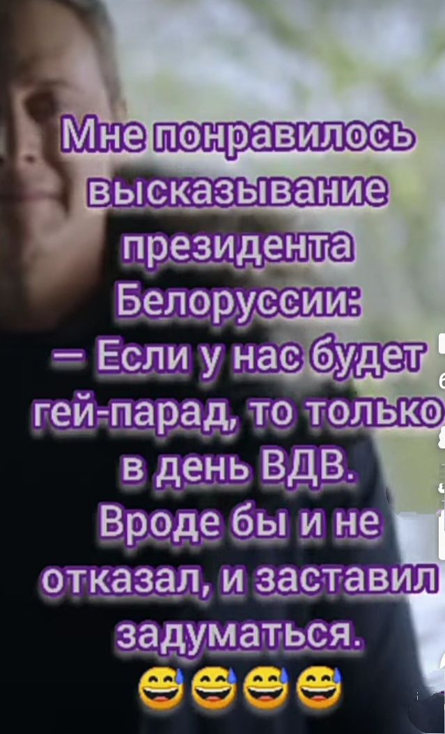 в день ВДВ Вродебздинз задумз _ __ 9999