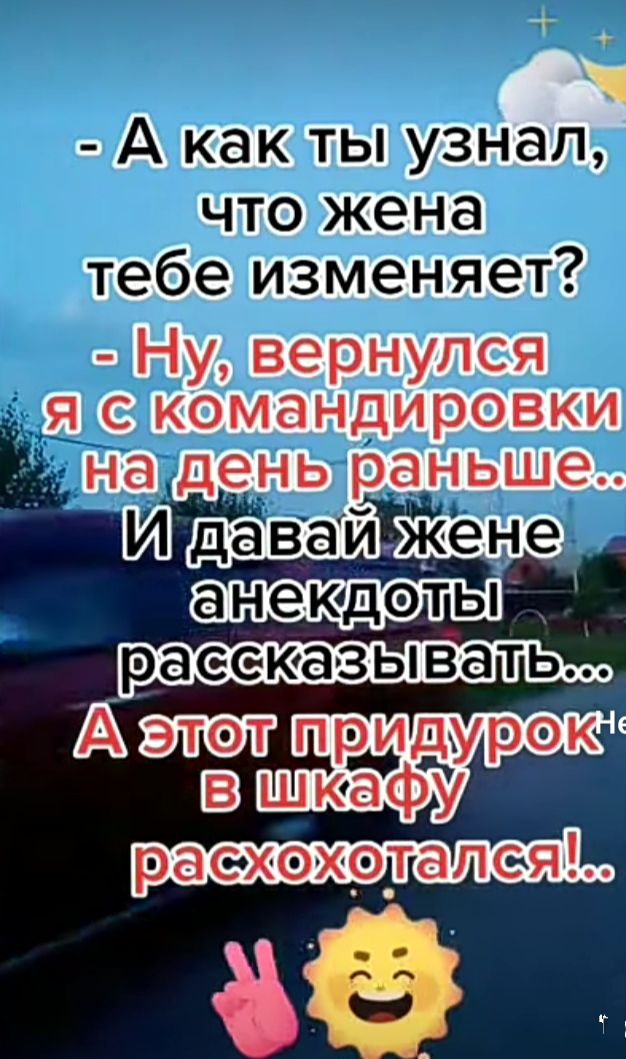 АЁ г Ииг анекдэты ассказываты Аут же