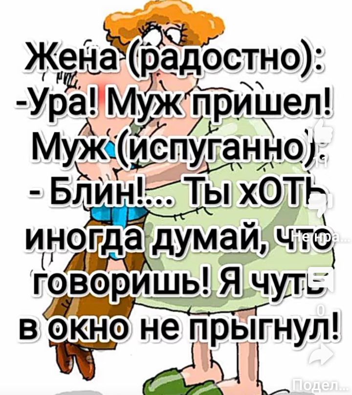 ЖЁЁЁЁЁЁБЁТНО раМукггрйшел М А ЁЁпЁанйб хеш ми Ё Адду говори щі чуть в окно не прыгнул ещ
