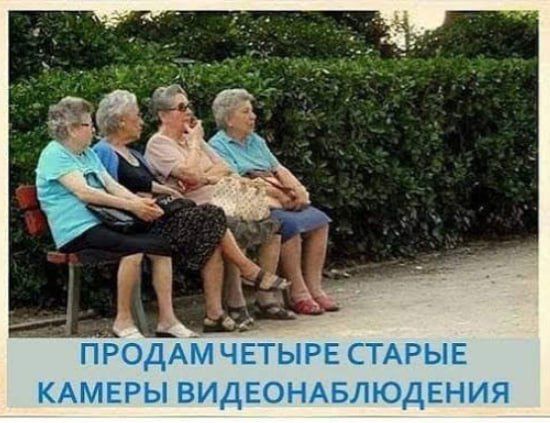 ПРОДАМ ЧЕТЫРЕ СТАРЫЕ КАМЕРЫ ВИДЕОНАБЛЮДЕНИЯ