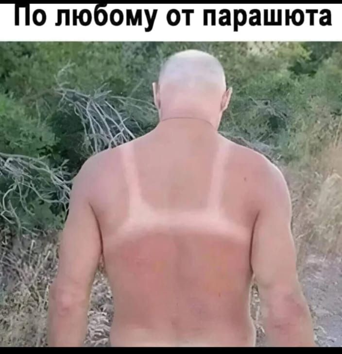 По любому от парашюта