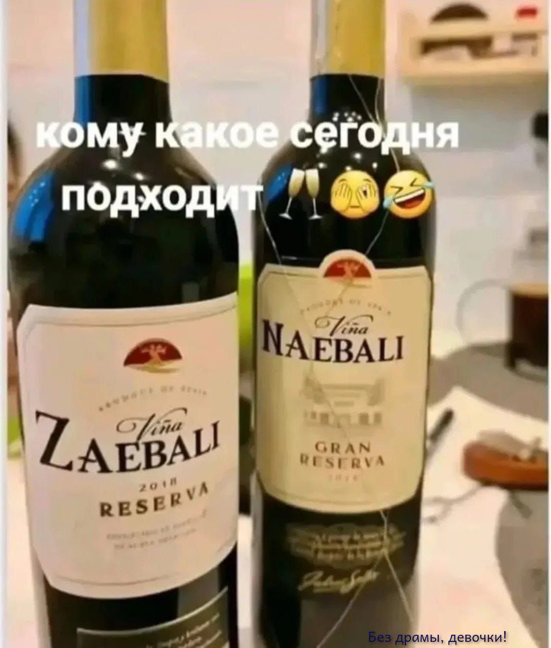 кому какое сегодня подходит