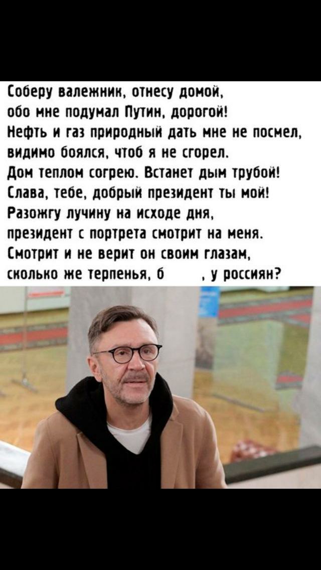 Актуальные стихотворения. Соберу валежник отнесу домой обо мне подумал. Актуальные стихи. Соберу валежник отнесу домой обо мне подумал Путин дорогой. Актуальные современные стихи.