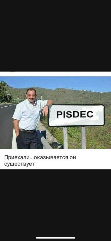 Приехалиоказы вается ОН существует