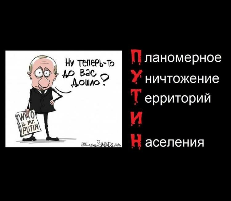 теперьТо П паномерное ОАЁЁЯЪ ничтожение _ Т ерриторий И _ асепения