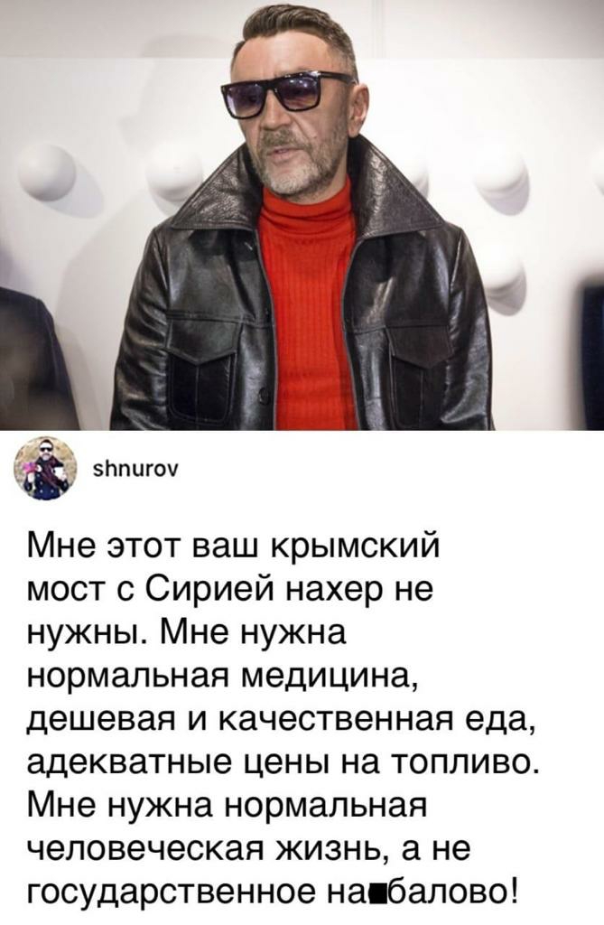 зппцгоч Мне этот ваш крымский мост с Сирией нахер не нужны Мне нужна нормальная медицина дешевая и качественная еда адекватные цены на топливо Мне нужна нормальная человеческая жизнь а не государственное наибалово