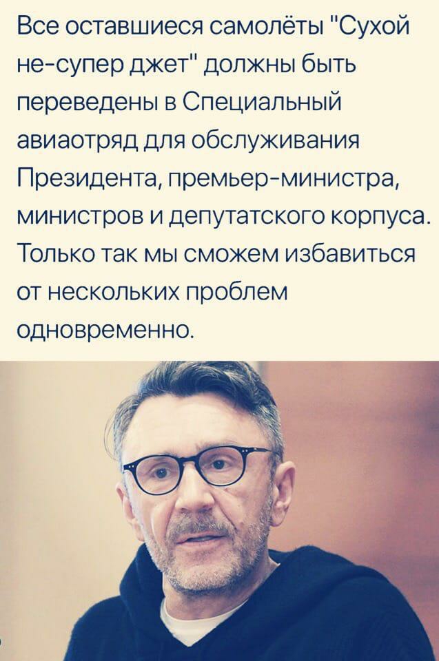 Все оставшиеся самолёты Сухой несупер джет должны быть переведены в Специальный авиаотряд для обслуживания Президента премьер министра министров и депутатского корпуса Только так мы сможем избавиться от нескольких проблем одновременно