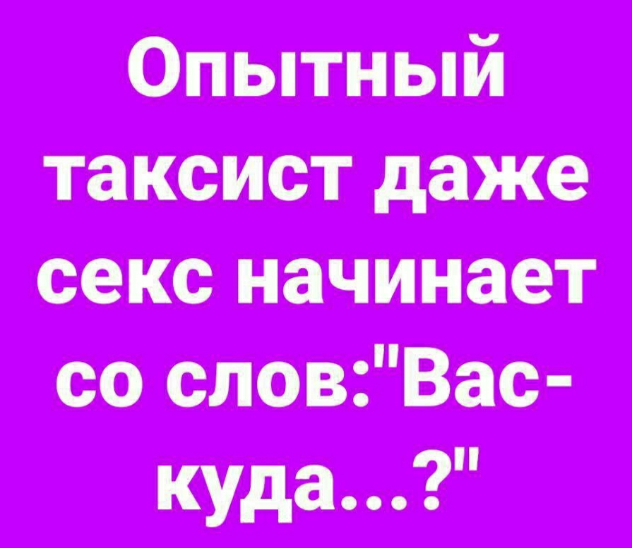 Опытный