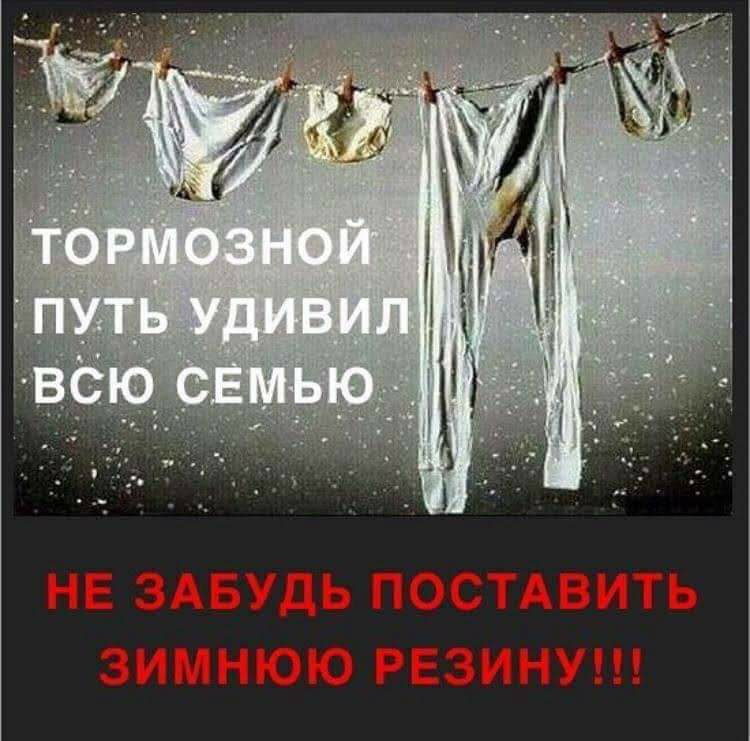 НЕ ЗАБУДЬ ПОСТАВИТЬ ЗИННЮЮ РЕЗИНУШ