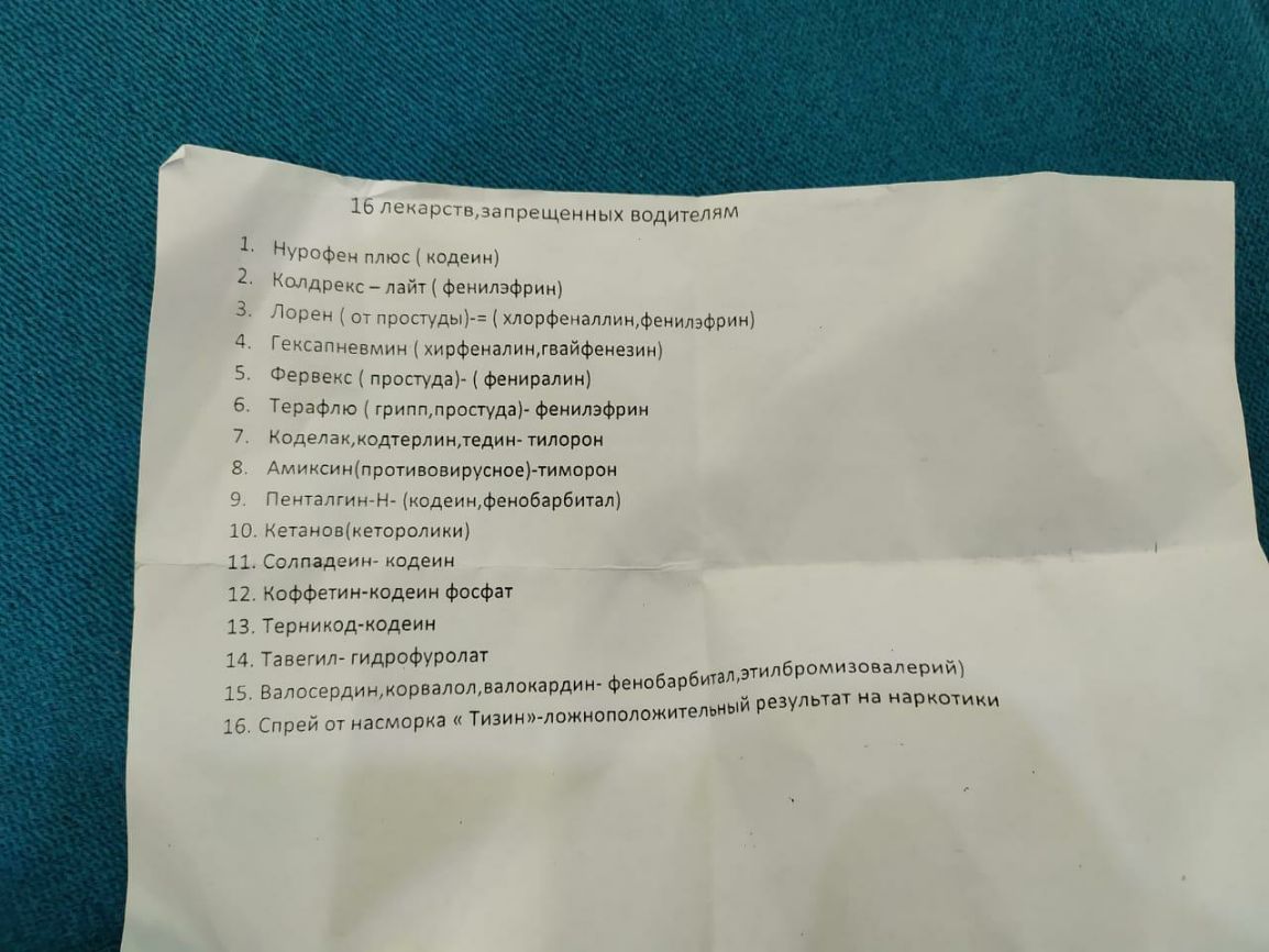м м цзишнімнх ппдитгтм Птц мыши ФспппзФршн Марфе лпфе Фаик отп ы мафииШигвайфенезин о прос Фениралин Щшігю грнпплрапудаг Феиипэфрин Ро Ат эдтерлинтеди типовом сигпротивовирусноеутиморси тп оценыфеиобарбитал Енпвтсюрол Сзлпздэны мод Кофогтинмодеин фосфат Терннуэд кодеин апе ьгидрОФтолат дэтидбромизоваперищ Вчтттрдпь норкишп валокардин Фенвбарби й хг моторке и Тизинп тощиоположитеднны результат на н