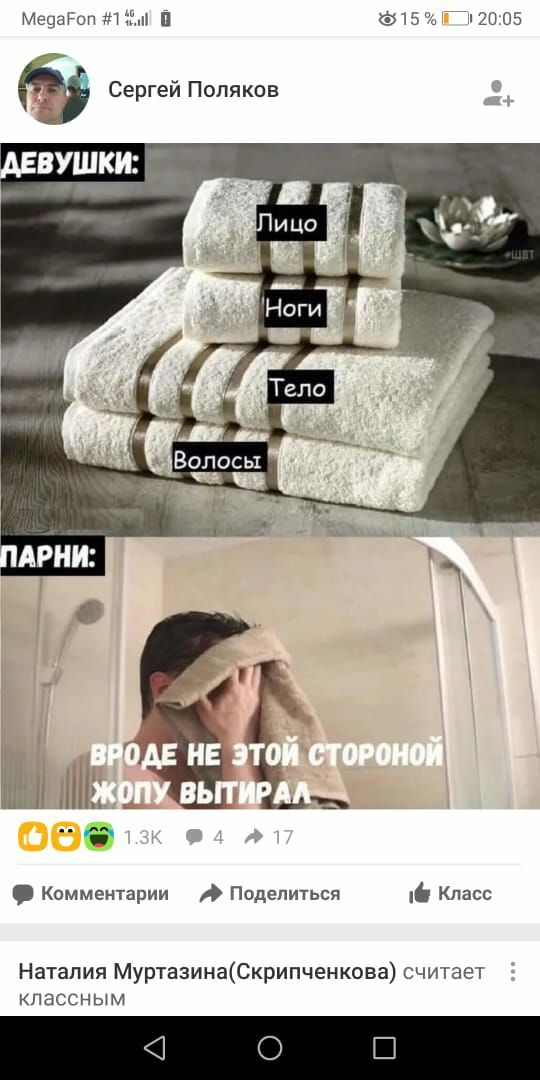 МеваРоп 125 п 1515 и 20 05 Сергей Поляков и Комментарии Поделиться Класс Наталия МуртазинаСкрипченкова считает КПЭССНЫМ 0