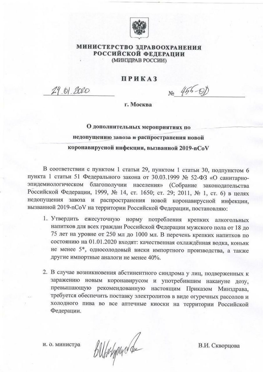 министцгство здгввоохмнвния Российской ФЕДЕРАЦИИ мшчзлгдв юссии Р и к А 3 ите 49 г Москва Одополиительпых мероприятиях по недопущению пипл и распространении новой коропявируеиой инфекции вызванной 2019 пСо В соответствии пункгом статьи 29 пунктом 1 статьи 30 подпунктом 6 пункта 1 статьи 51 Федерального закона от 30031999 52 423 0 санитарно эпидемиологическом благополучии населения Собрание законод