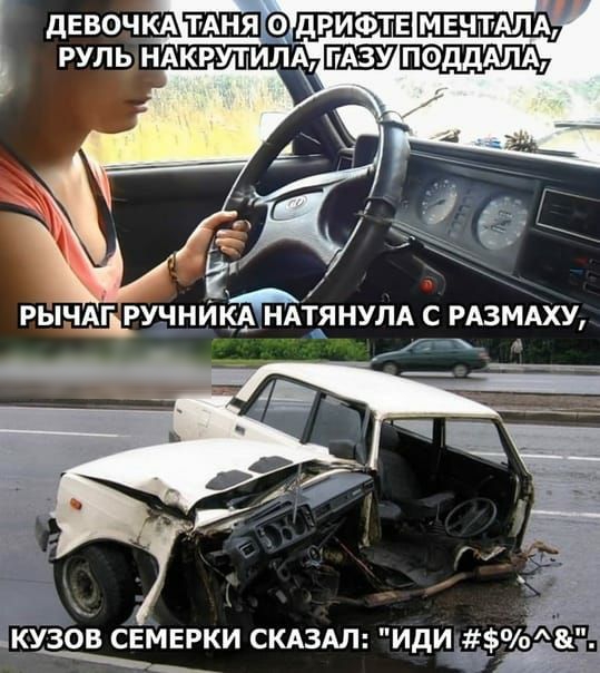 девочкд ПАНЯ дрифтг мвчтщлд руль НАКРУТИЛА ПОДДАЛА т РБНАГРУЧНИК4 НАТ_ЯНУЛА С РАЗМАХУ их