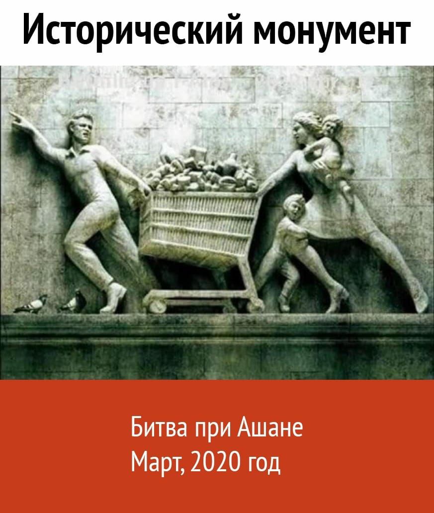 Исторический монумент