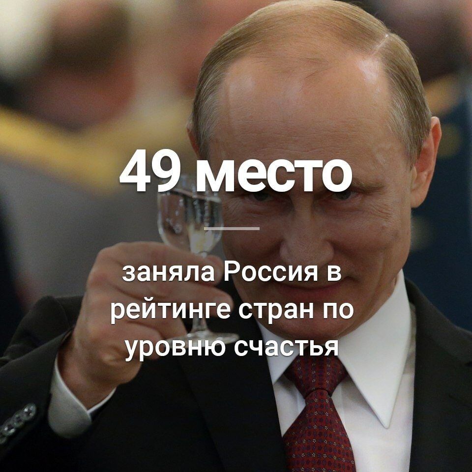 49 место заняла Россия в рейтинге стран по уровтсчэть у
