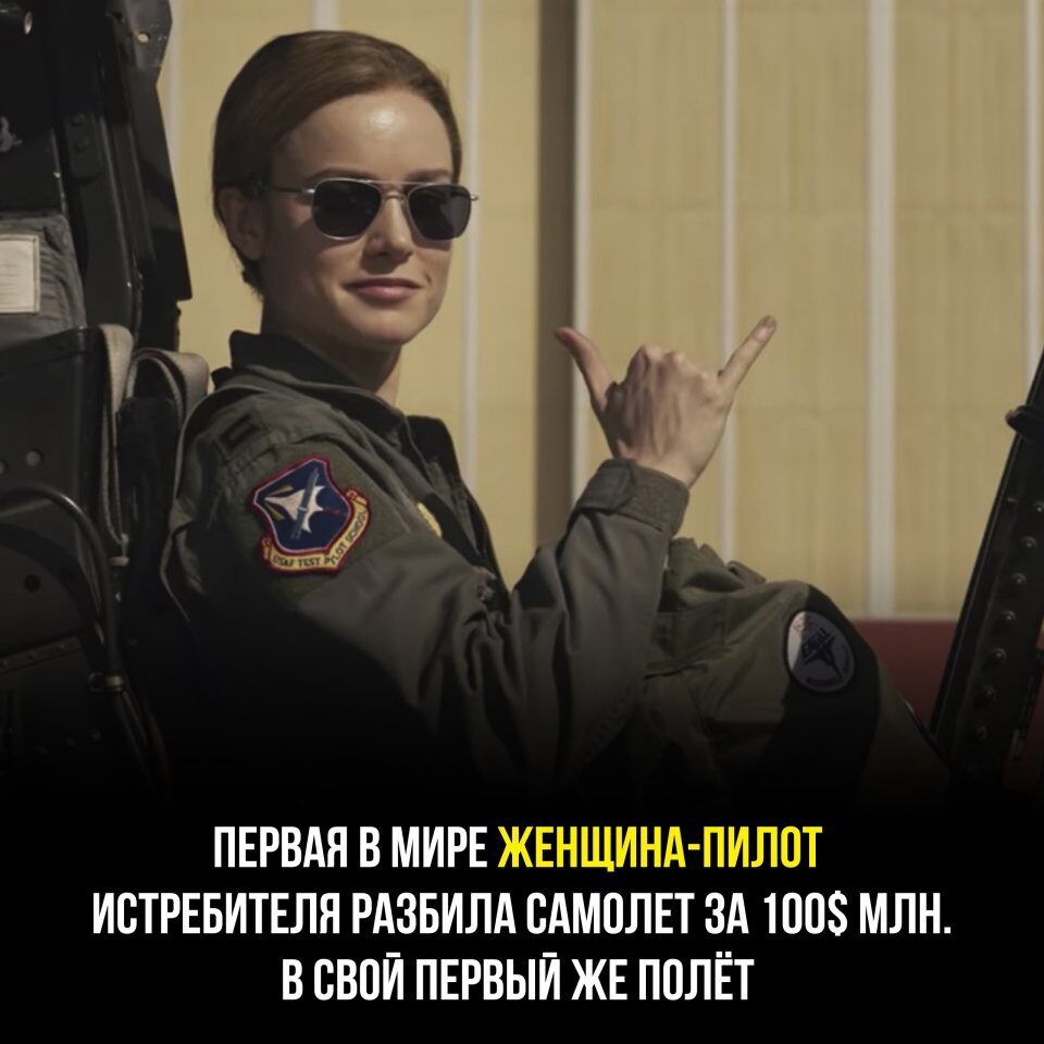 ПЕРВАЯ В МИРЕ ЖЕНЩИНА НИПИ ИСТРЕБИТЕЛП РАЗБИЛА САМОЛЕТ ЗА 1008 МЛН В СВОИ ПЕРВЫЙ ЖЕ ППЛЕГ