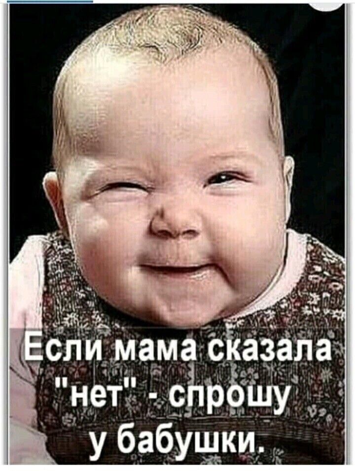 Ц СПИ ама с аёёпа Ьрёщу _ у бабушки