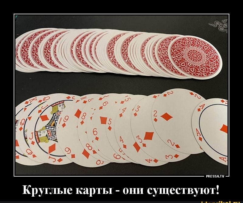 Круглые карты пни существуют