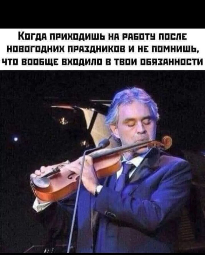 КПГдд ПРИХПЛИШЬ Нд РАЕПТН ППЕЛЕ НПВПГПДНИК ПРЯЗДНИКПВ И НЕ ППМНИШЬ ЧТП ВППБЩЕ ВХПДИПП В ТВПИ ПБПЗПННПБТИ