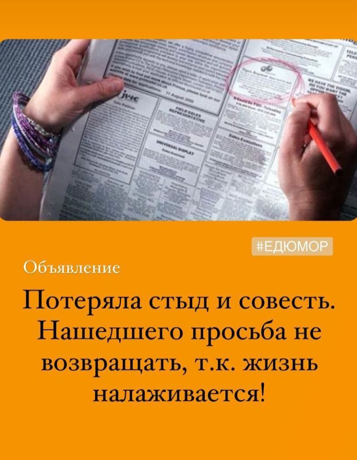 Потеряла стыд и совесть Нашедшего просьба не возвращать тк жизнь налаживается