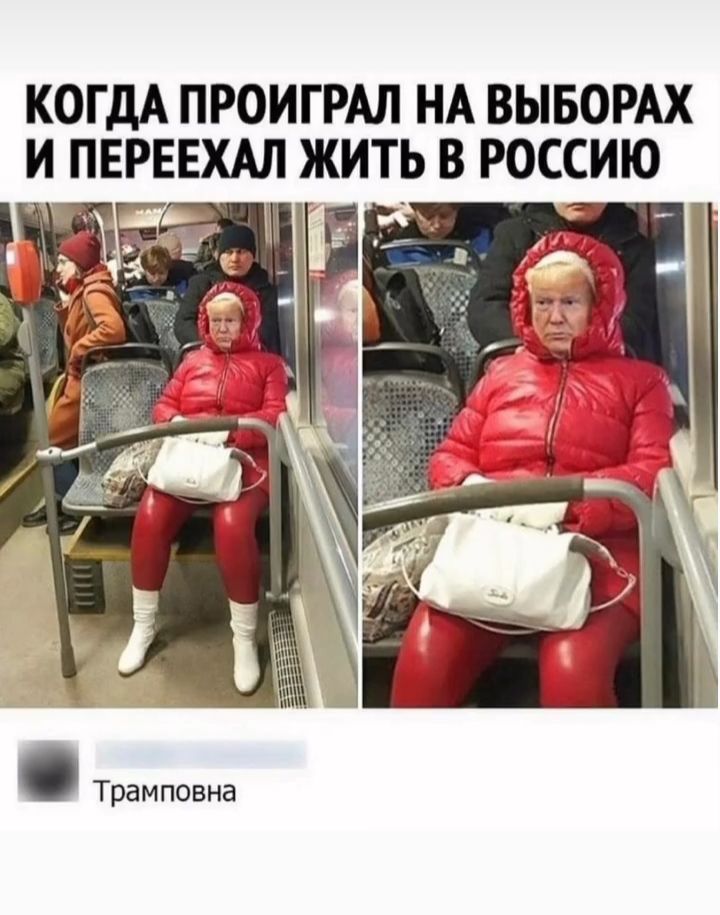 КОГДА ПРОИГРАЛ НА ВЫБОРАХ И ПЕРЕЕХАЛ ЖИТЬ В РОССИЮ