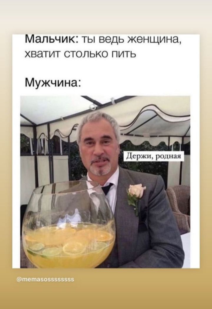 Мальчик: ты ведь женщина, хватит столько пить мужчина: