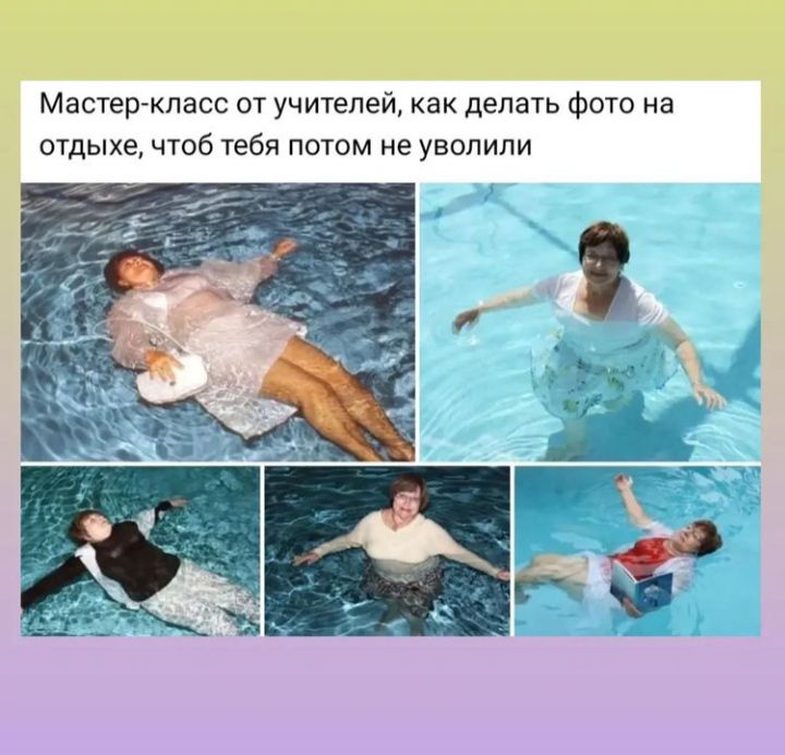 Мастеркласс от учителей как делать Фото на отдыхе чтоб тебя поюм не уводили