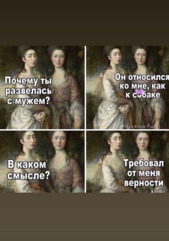 е эдак ак ОТ МЕНЯ верибсти