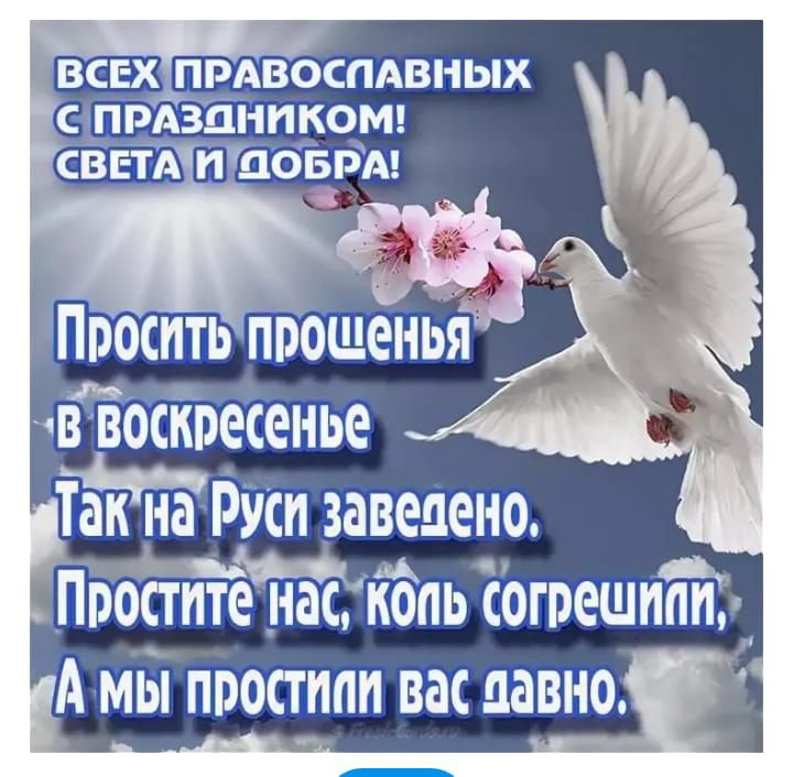 _всс хпмвоспдвных сщдздниёом Щ потім пБоштьпрошё цв воскресенье ТййёРусп заведено ГПЬосТтЁЁЙпЬ Фгвешппйі Ачмы ппоспппп вас павиа