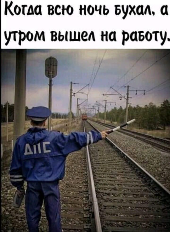 Когда всю ночь вухад утром выше на равоту
