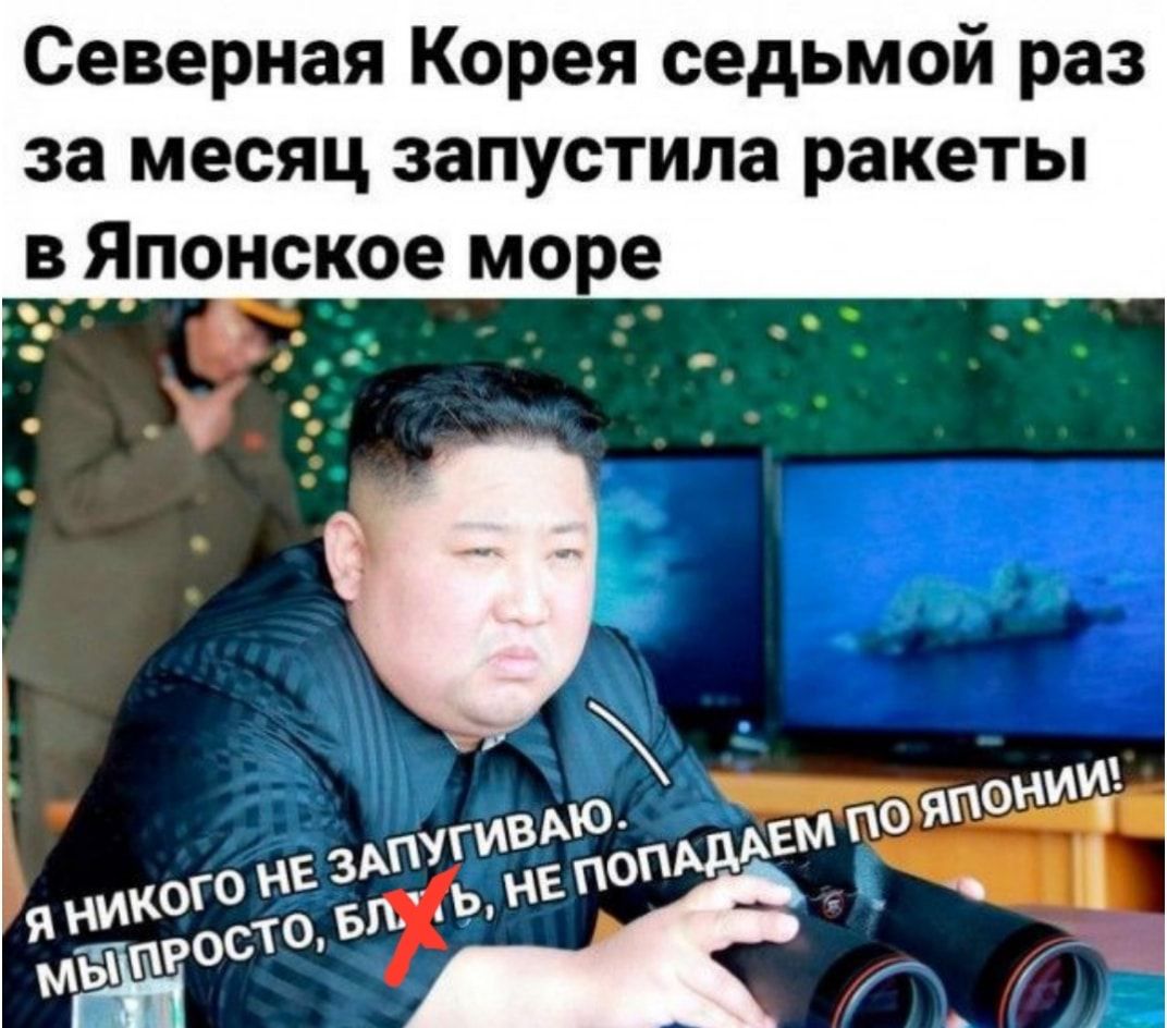 Северная Корея седьмой раз за месяц запустила ракеты в Японское море