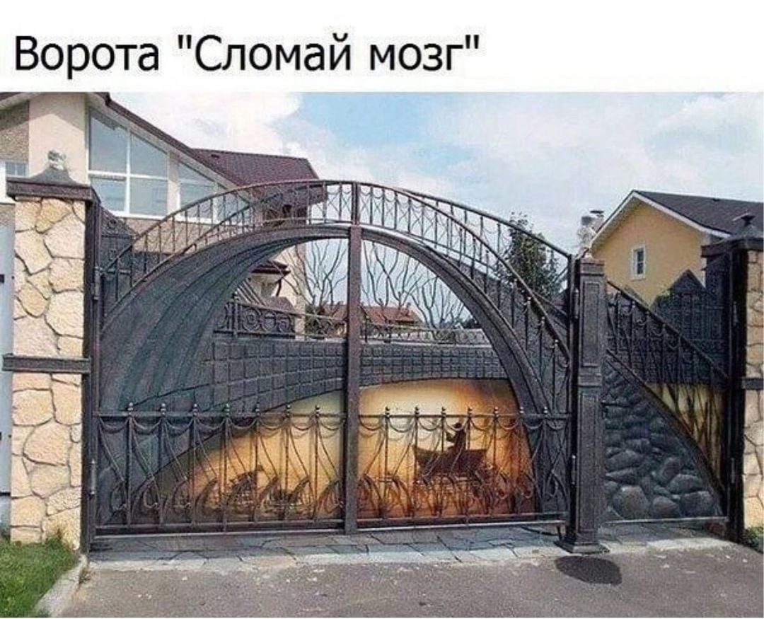 и Ворота Слома Г 3 О М И