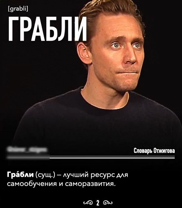 зшЫі гРАвлЁ _ _ щьтиши Грібди сущ Аучший ресурс Мя самообучения и саморазвития 91