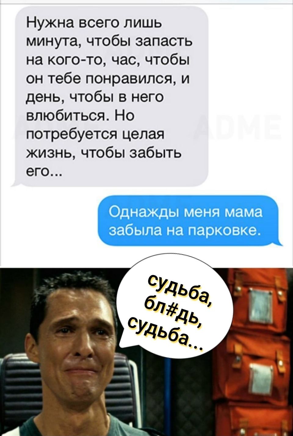 Нужна всего лишь минута чтобы запасть на когото час чтобы он тебе понравился и день чтобы в него влюбиться Но потребуется целая жизнь чтобы забыть ЭГО