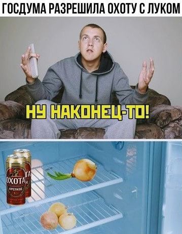 _ЮБДУМА РАЗРЕШИЛА ПХОТУ В ЛУКОМ