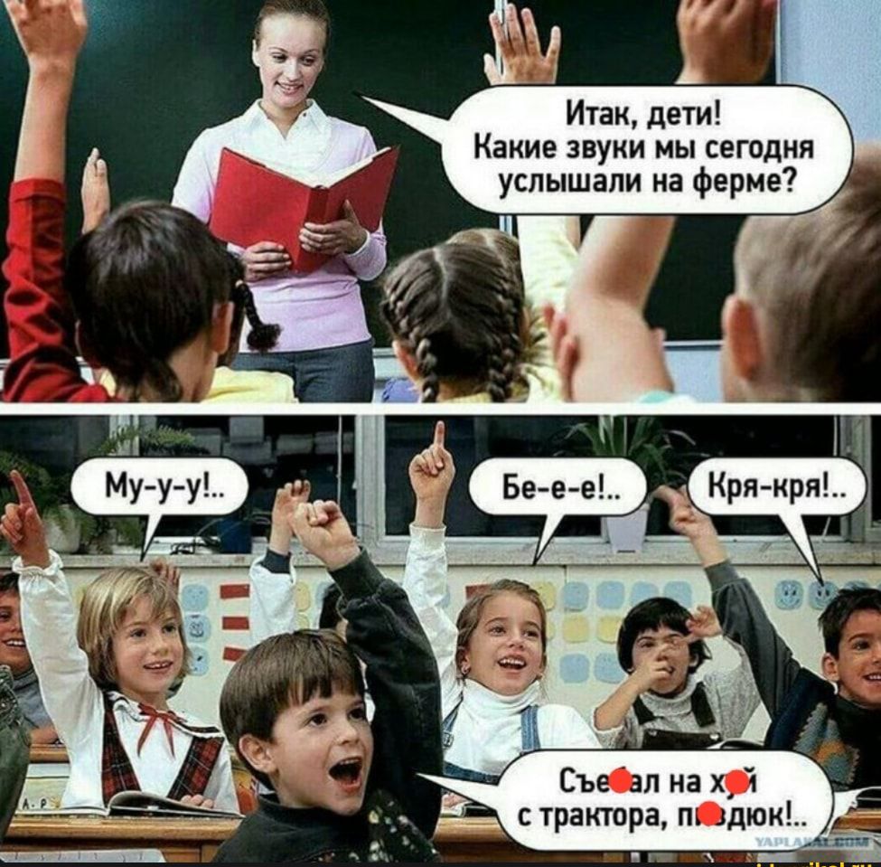 Итак дети Какие звуки мы сегодня услышали а ферме